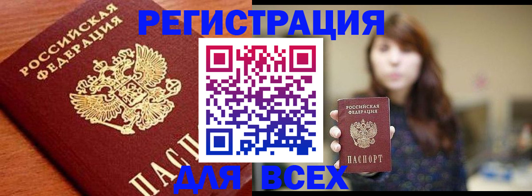 прописка поиск в Узловой