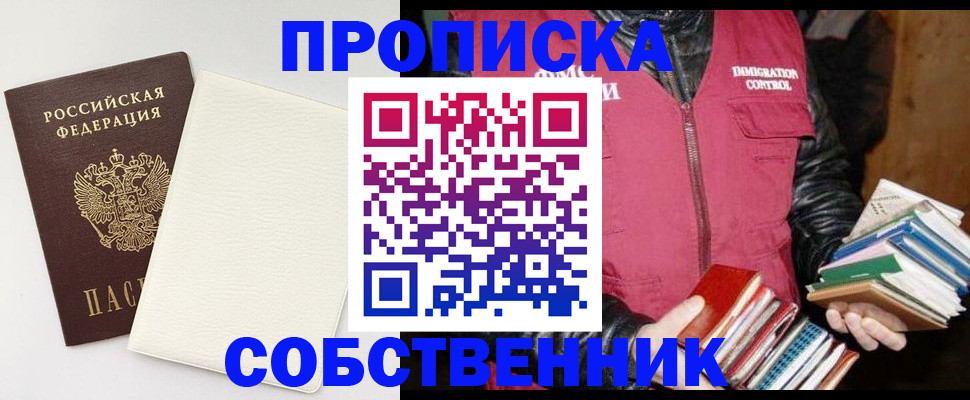 пропишу в квартире в Узловой