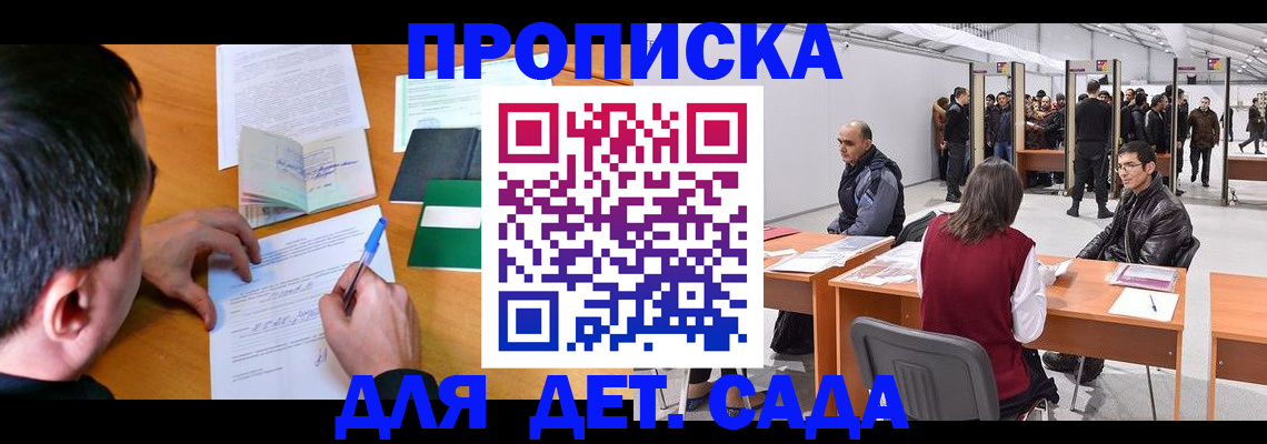 временная регистрация недорого в Узловой